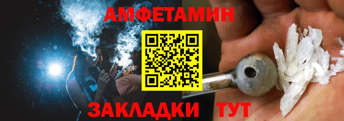АМФЕТАМИН Розовый Калач-на-Дону