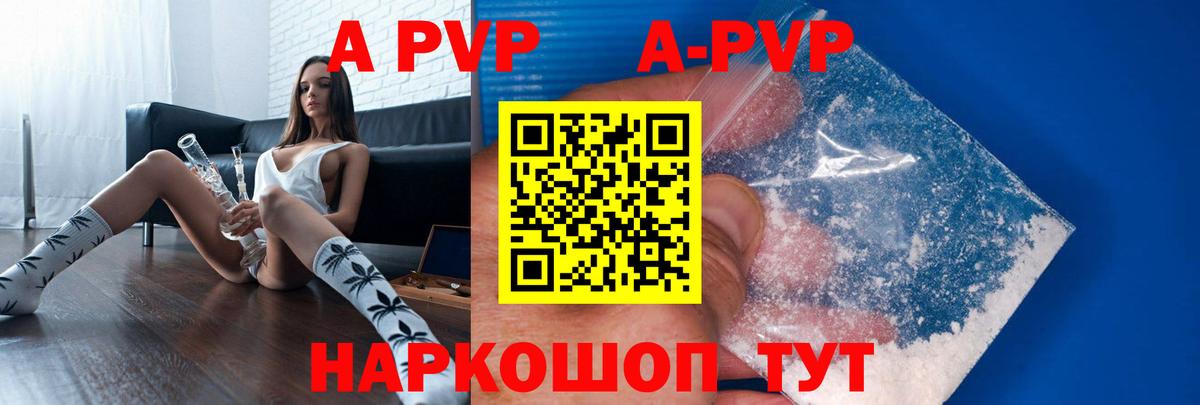 А ПВП крисы CK  Альфа ПВП  Alpha PVP VHQ  Калач-на-Дону  Вход с VPN  А ПВП Crystall 