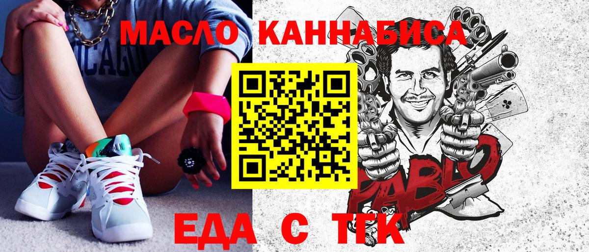 Cannafood конопля Калач-на-Дону