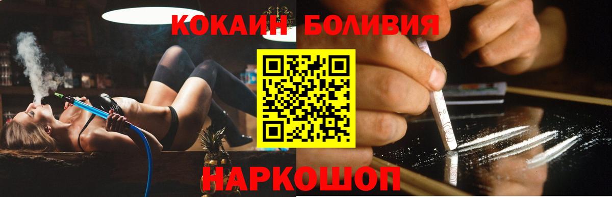 Cocaine Боливия  закладка  Cocaine VHQ  Калач-на-Дону  Вход с VPN  Cocaine 