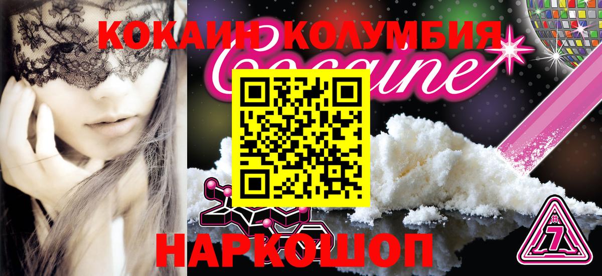 КОКАИН VHQ Калач-на-Дону
