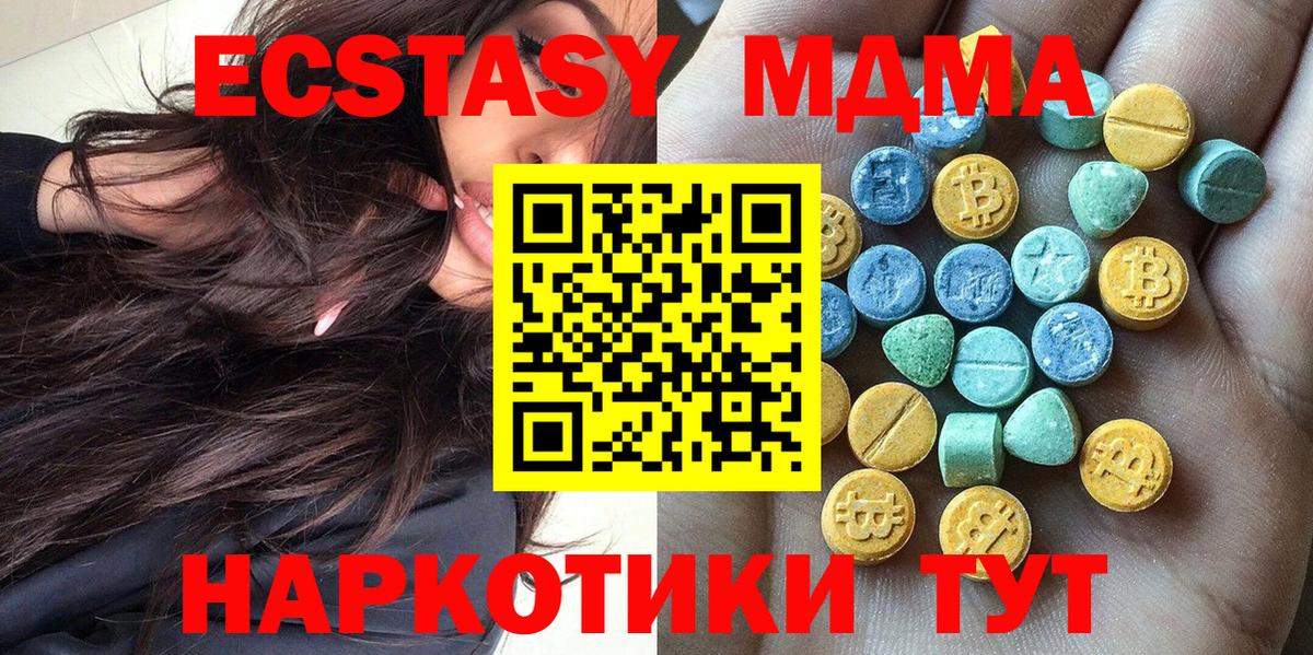Ecstasy таблы Калач-на-Дону
