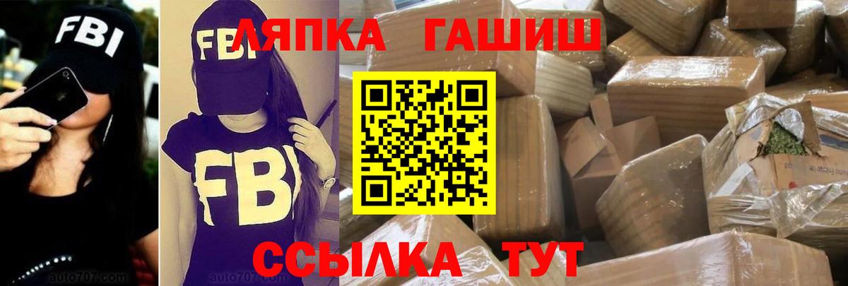 ГАШ Ice-O-Lator  ГАШИШ Ice-O-Lator  Калач-на-Дону  Вход с VPN 