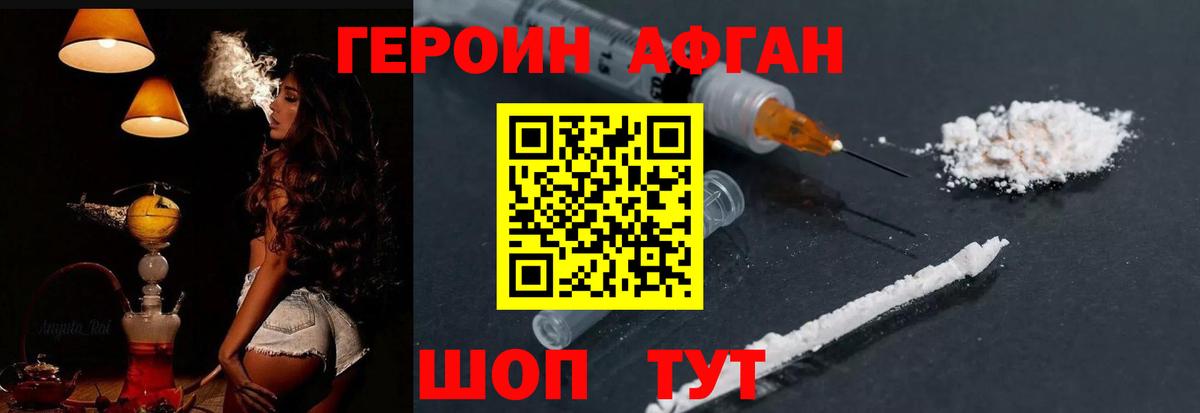 ГЕРОИН гречка  Вход с VPN  Калач-на-Дону 