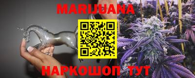 каннабис Краснодар
