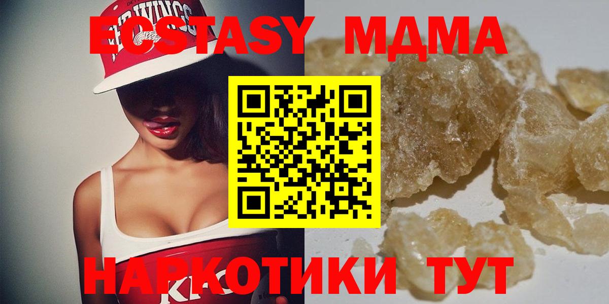 MDMA молли Калач-на-Дону