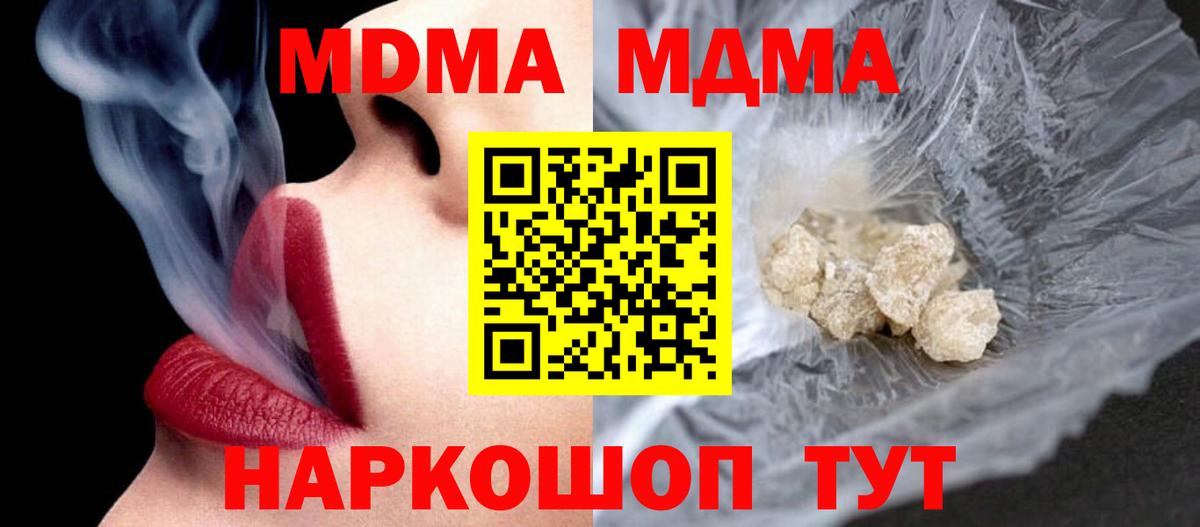 МДМА VHQ  МДМА crystal  Вход с VPN  Калач-на-Дону 