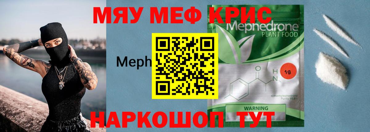 Меф кристаллы Калач-на-Дону