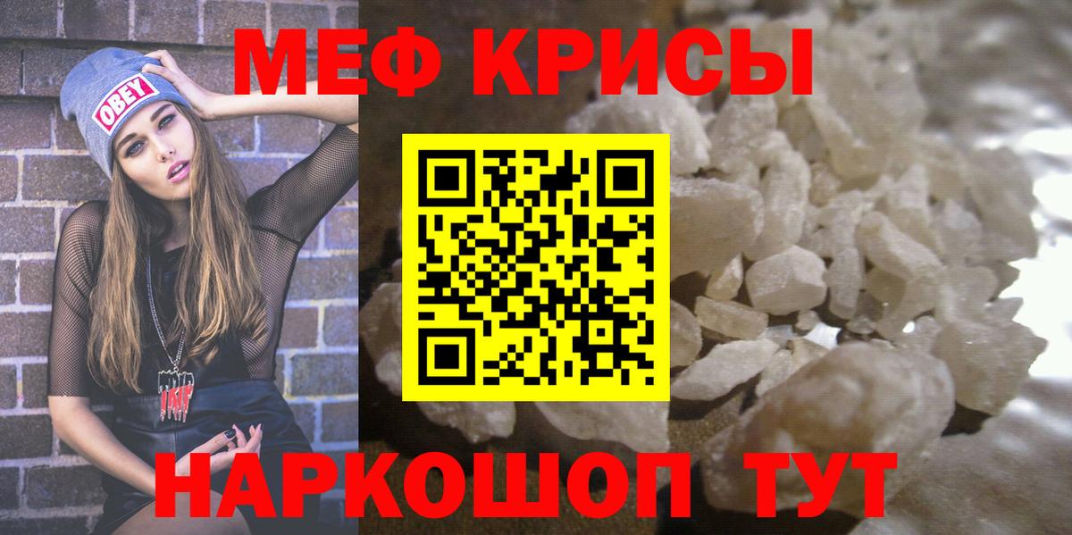 МЕФ  Вход с VPN  Калач-на-Дону  МЕФ мука  МЕФ 