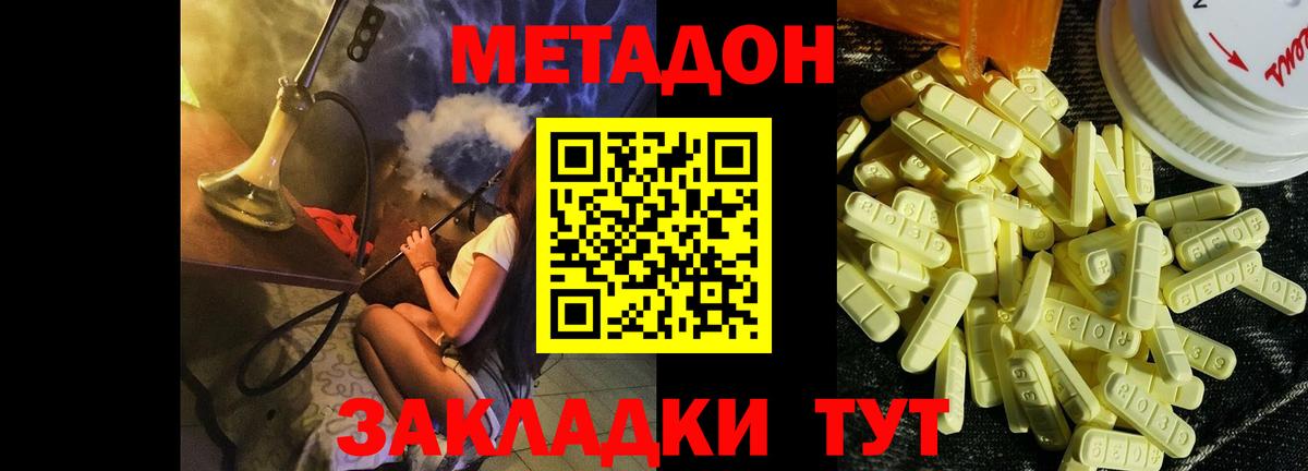 Калач-на-Дону  МЕТАДОН VHQ  Вход с VPN 