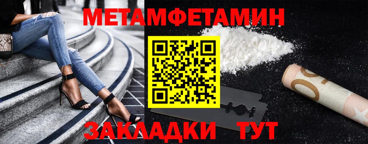 Калач-на-Дону  МЕТАМФЕТАМИН пудра  Вход с VPN  МЕТАМФЕТАМИН пудра 