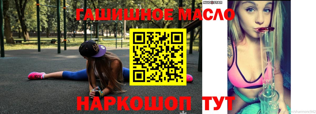 Калач-на-Дону  Дистиллят ТГК вейп  Вход с VPN  ТГК THC oil 