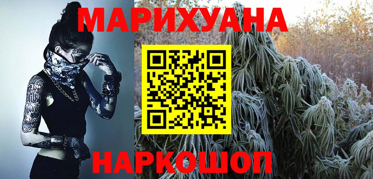 Канабис MAZAR  Бошки Шишки VHQ  Марихуана SATIVA & INDICA  Калач-на-Дону  Вход с VPN  МАРИХУАНА VHQ 